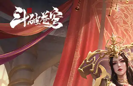 斗破苍穹：巅峰对决（0.1折打金服）国民IP正版授权3D动作手游！