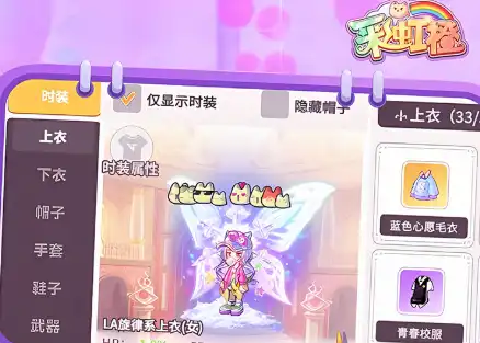 彩虹橙（0.1折）伴随熟悉的BGM！