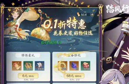 踏风行（1折免费版）虚幻4引擎打造的3D御灵修仙共战手游